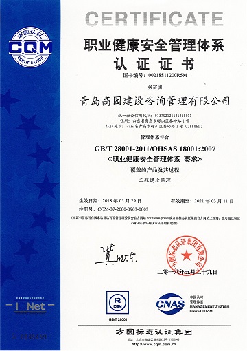 職業(yè)健康體系