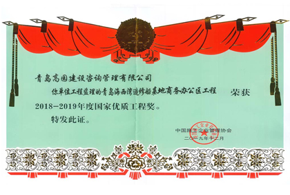青島海西灣造修船基地辦公區(qū)