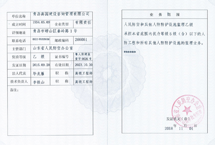 資質(zhì)證書