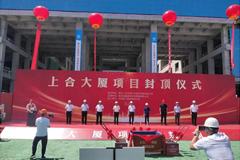 封金頂上合建功、合天下經(jīng)貿(mào)交流