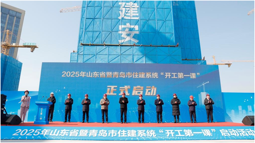 上好“開工第一課”，履行建設(shè)工程監(jiān)理職責(zé)，李世鈞總裁出席山東省暨青島市住建系統(tǒng)“開工第一課”啟動(dòng)活動(dòng)并授課.png